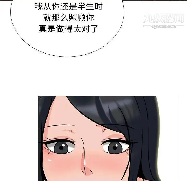 心机女教授 - 第116话 - page 65