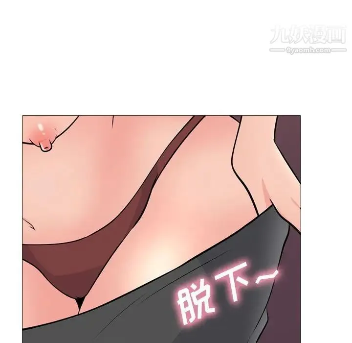 心机女教授 - 第116话 - page 67