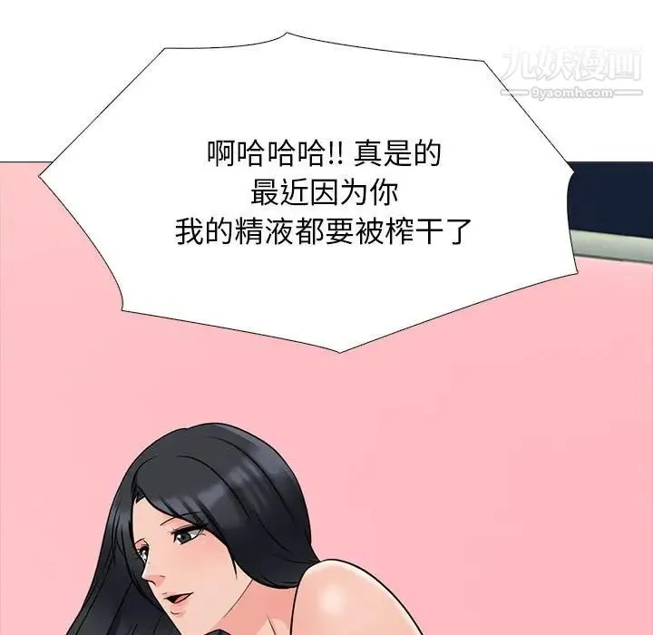 心机女教授 - 第116话 - page 77