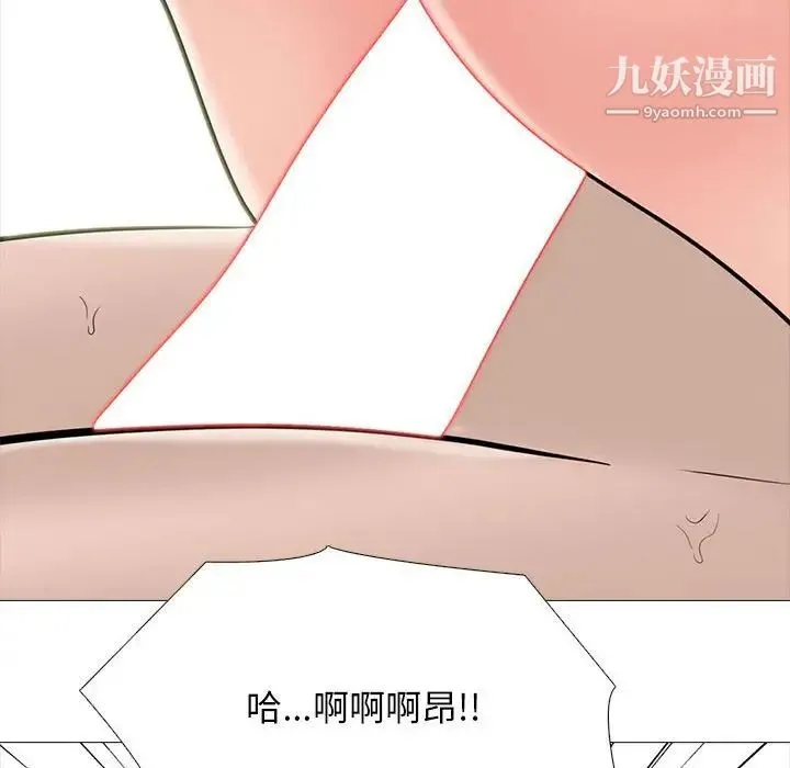 心机女教授 - 第116话 - page 80