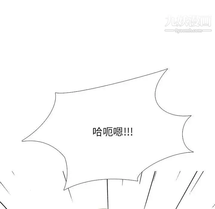 心机女教授 - 第116话 - page 82
