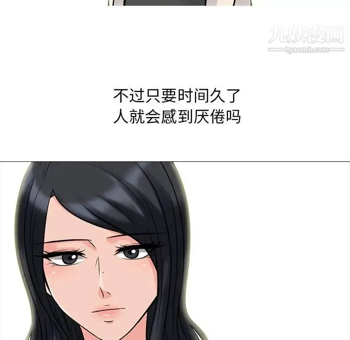 心机女教授 - 第116话 - page 89