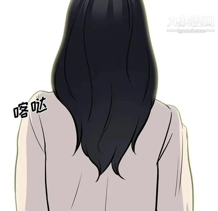 心机女教授 - 第116话 - page 91