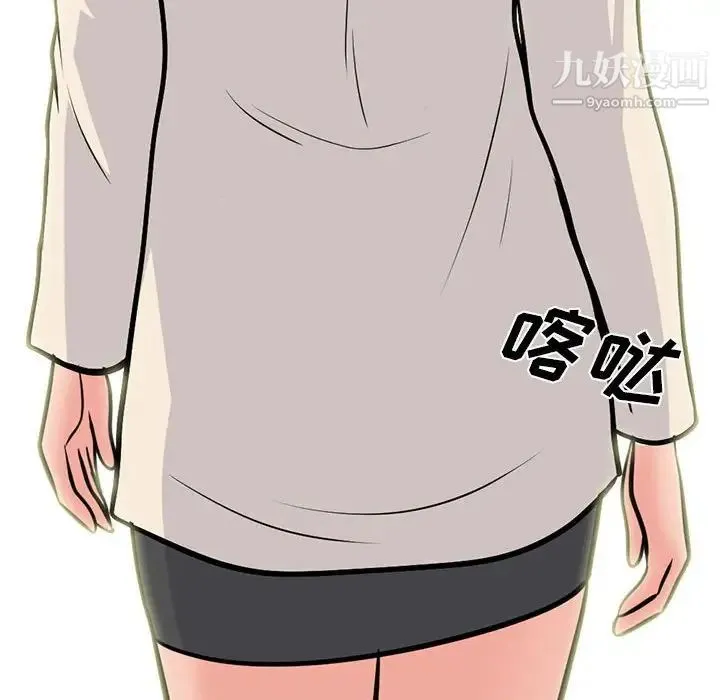 心机女教授 - 第116话 - page 92