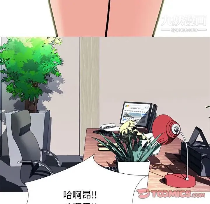 心机女教授 - 第116话 - page 93