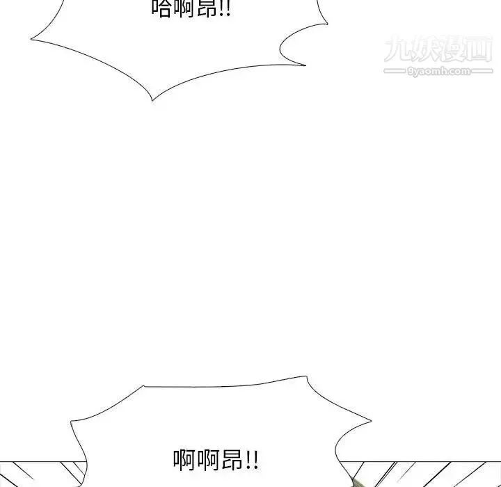 心机女教授 - 第116话 - page 94