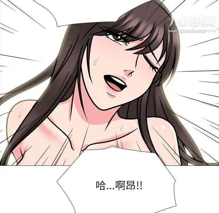 心机女教授 - 第116话 - page 95