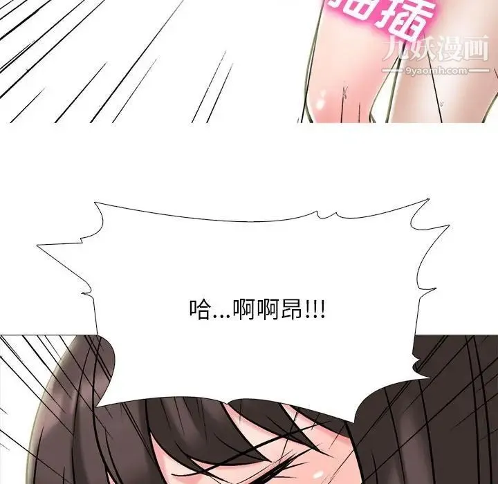 心机女教授 - 第116话 - page 110