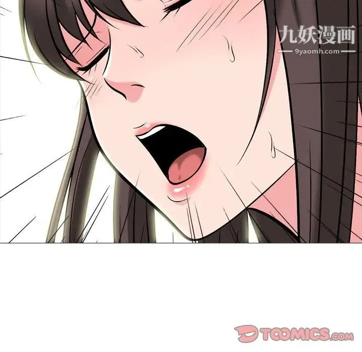 心机女教授 - 第116话 - page 111