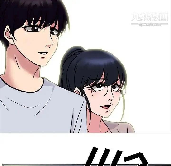 心机女教授 - 第116话 - page 117
