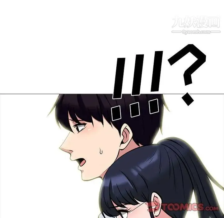 心机女教授 - 第116话 - page 120