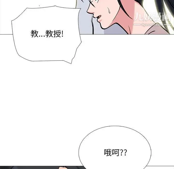 心机女教授 - 第116话 - page 121
