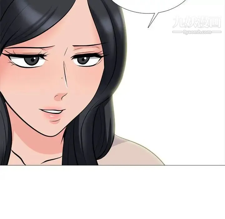 心机女教授 - 第116话 - page 122