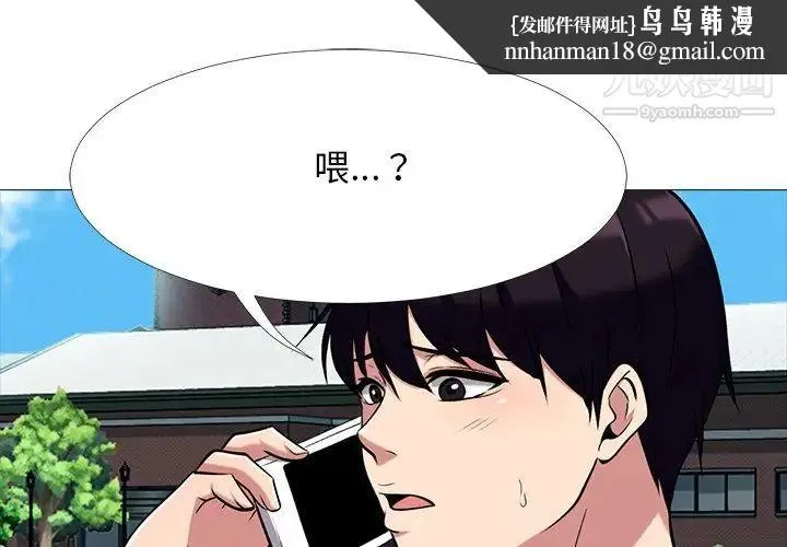 心机女教授 - 第68话 - page 1