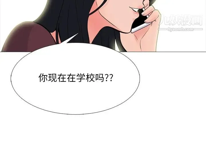 心机女教授 - 第68话 - page 4