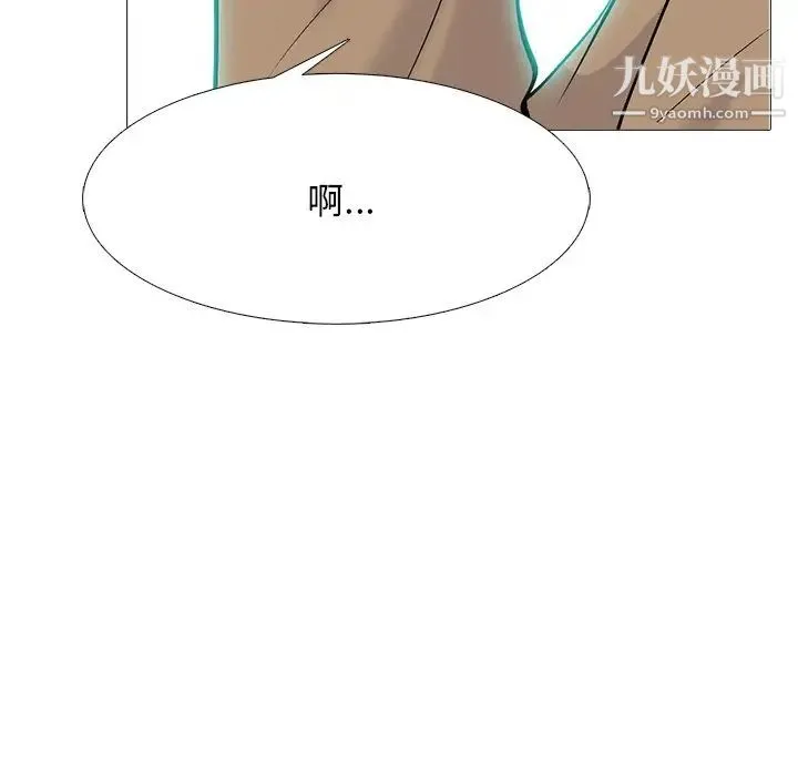 心机女教授 - 第68话 - page 7