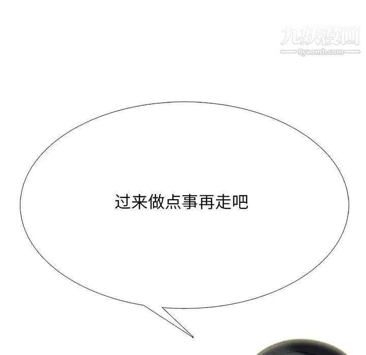 心机女教授 - 第68话 - page 8