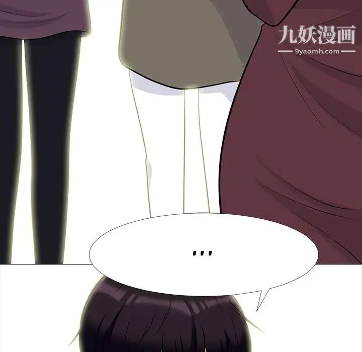 心机女教授 - 第68话 - page 10