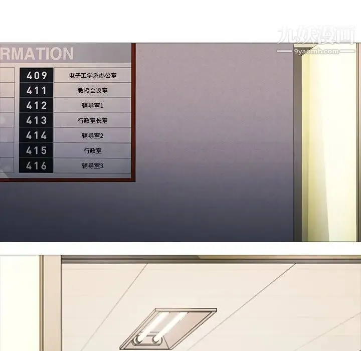 心机女教授 - 第68话 - page 14