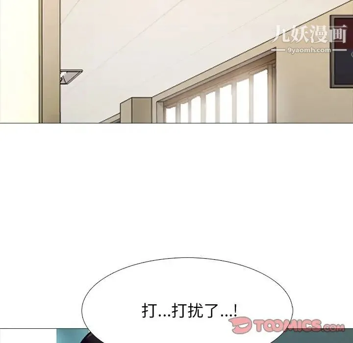 心机女教授 - 第68话 - page 15