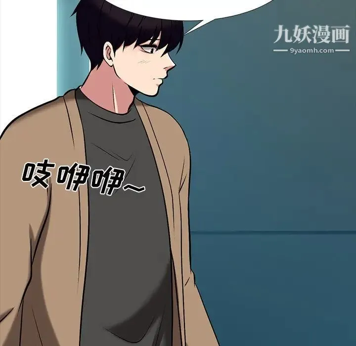 心机女教授 - 第68话 - page 16