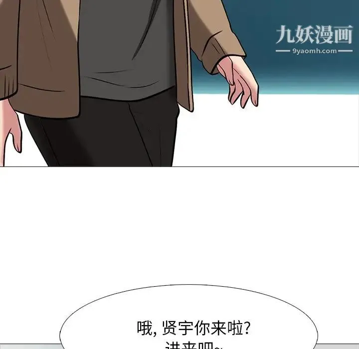 心机女教授 - 第68话 - page 17