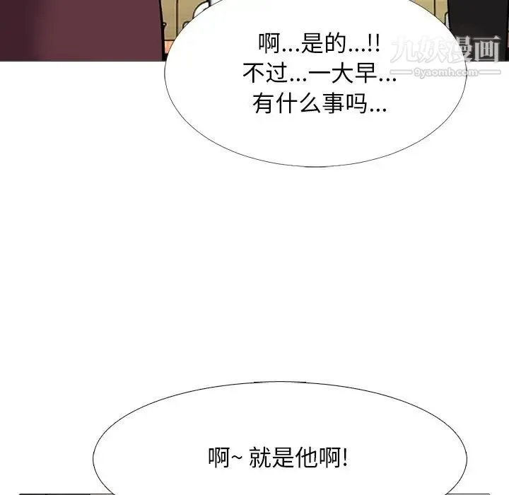 心机女教授 - 第68话 - page 19