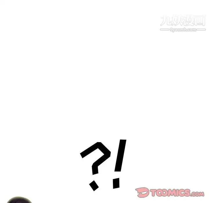 心机女教授 - 第68话 - page 21