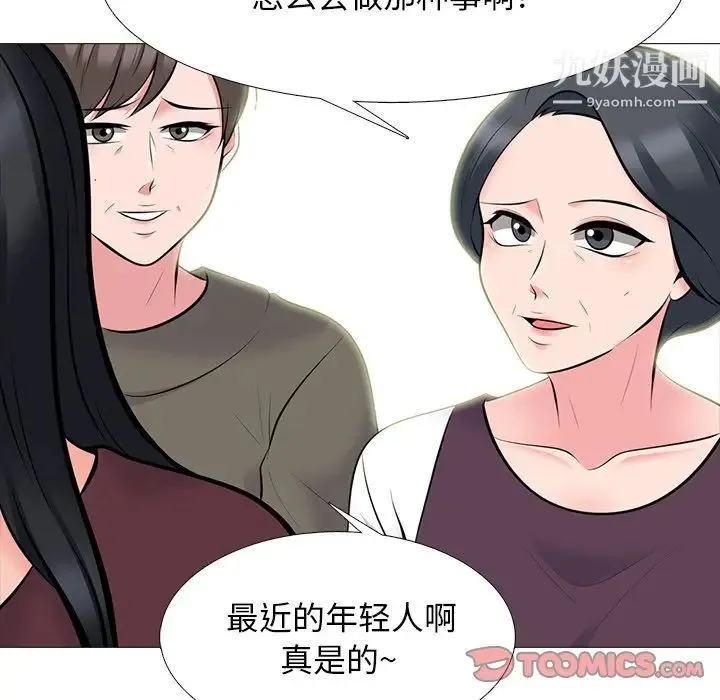 心机女教授 - 第68话 - page 24