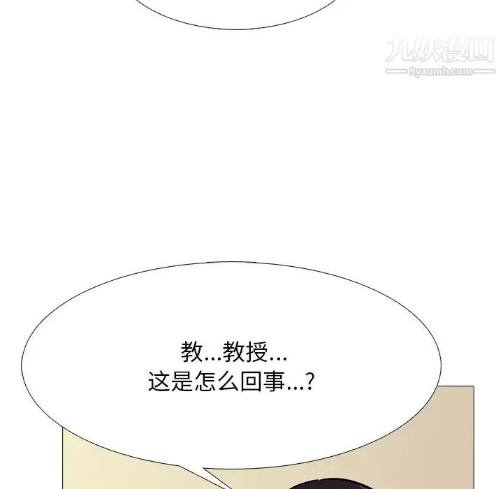心机女教授 - 第68话 - page 25
