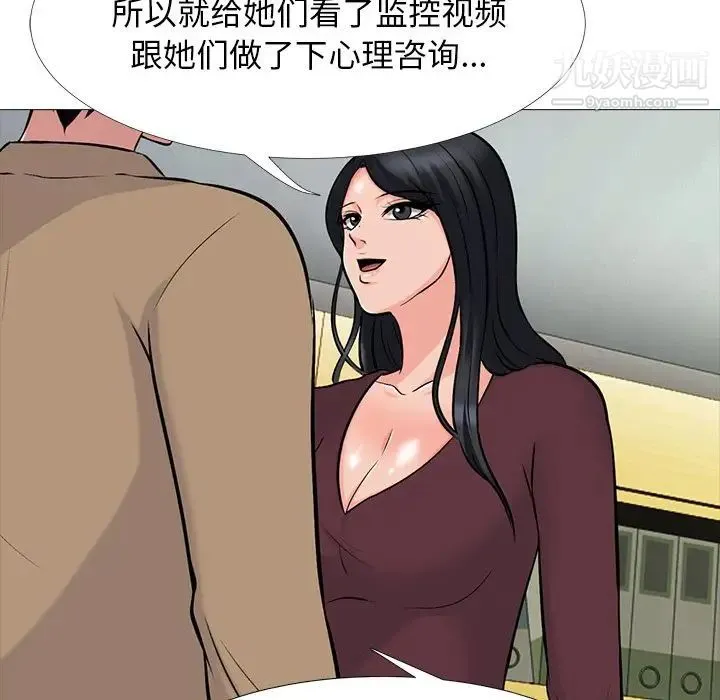 心机女教授 - 第68话 - page 28