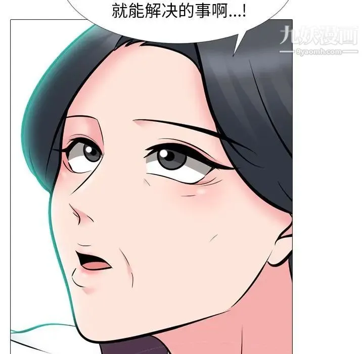 心机女教授 - 第68话 - page 37