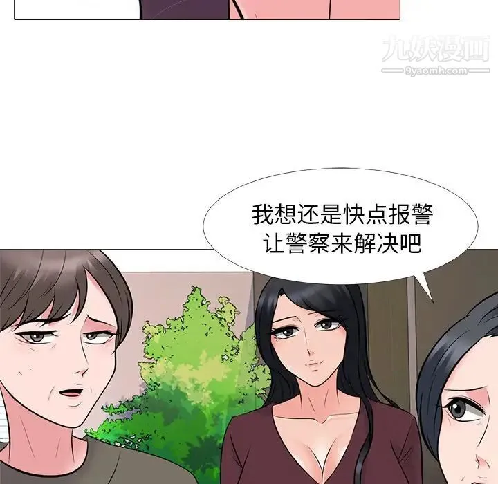 心机女教授 - 第68话 - page 38
