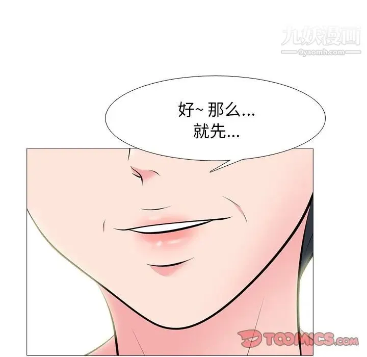 心机女教授 - 第68话 - page 45