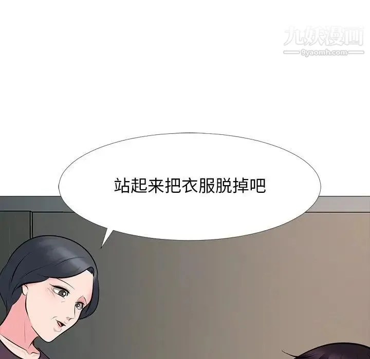 心机女教授 - 第68话 - page 46