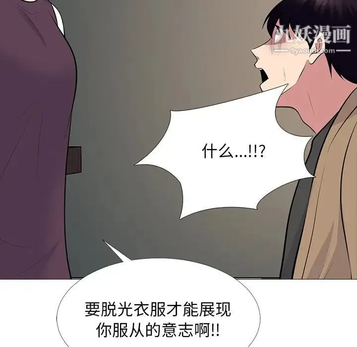 心机女教授 - 第68话 - page 47