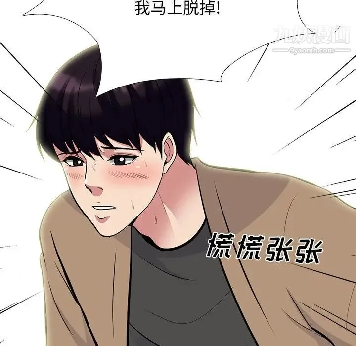 心机女教授 - 第68话 - page 49