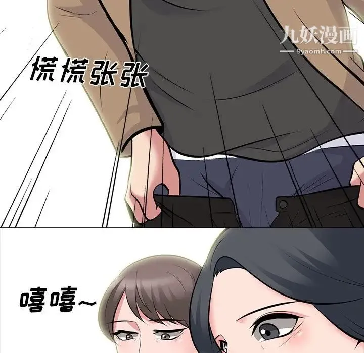心机女教授 - 第68话 - page 50