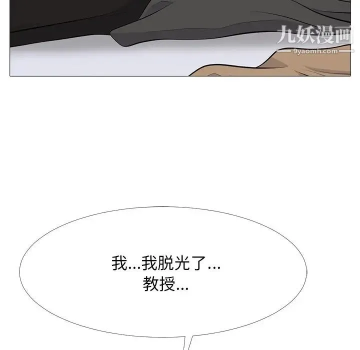 心机女教授 - 第68话 - page 55