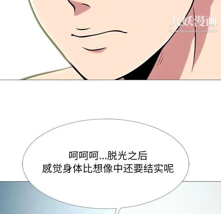 心机女教授 - 第68话 - page 59