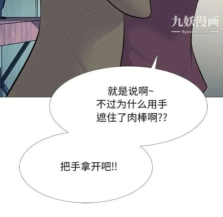 心机女教授 - 第68话 - page 61