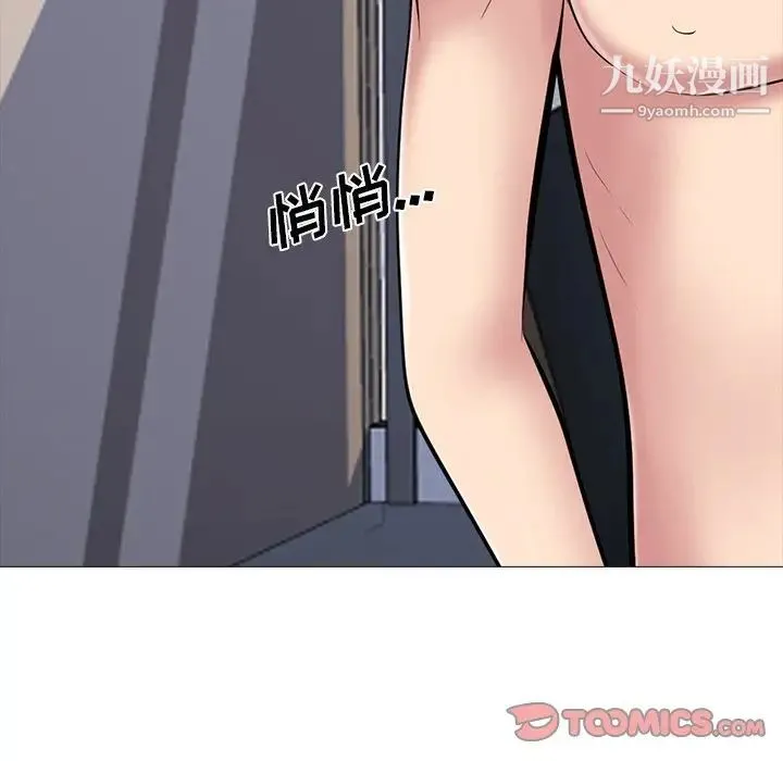 心机女教授 - 第68话 - page 63