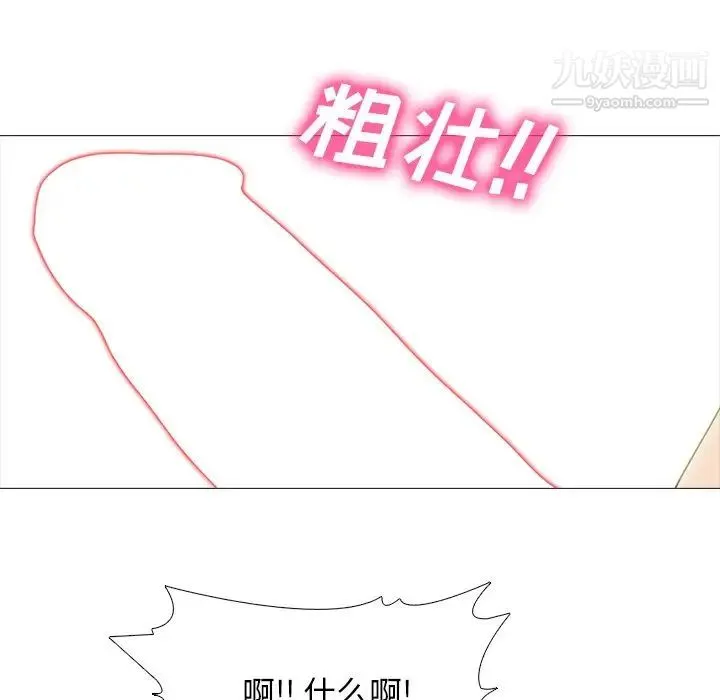 心机女教授 - 第68话 - page 64