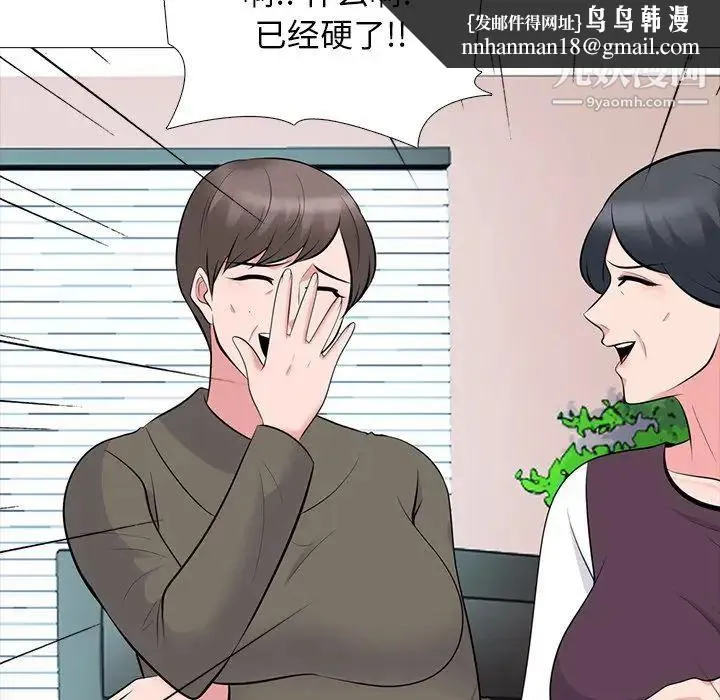 心机女教授 - 第68话 - page 65