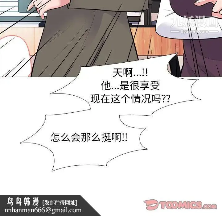 心机女教授 - 第68话 - page 66