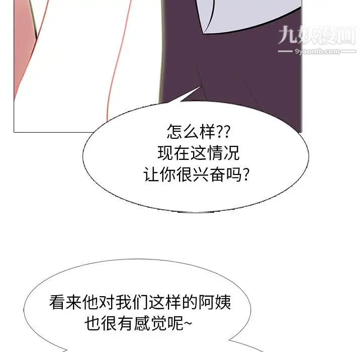 心机女教授 - 第68话 - page 68
