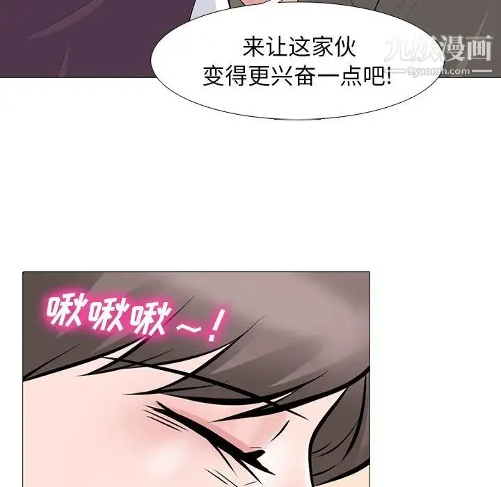 心机女教授 - 第68话 - page 70
