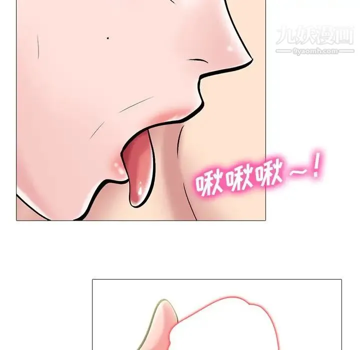 心机女教授 - 第68话 - page 71