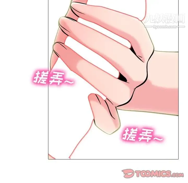 心机女教授 - 第68话 - page 72