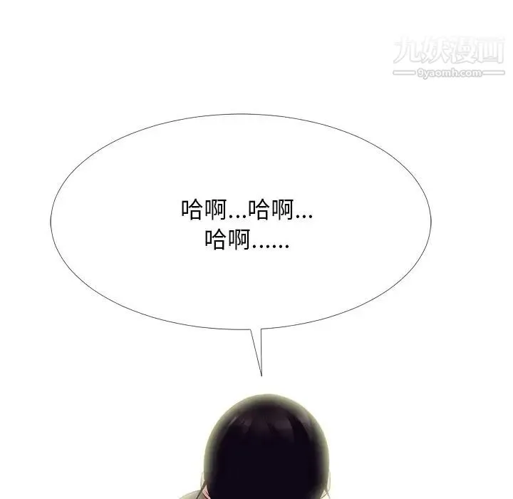 心机女教授 - 第68话 - page 73